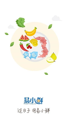 易小鲜通用版图1