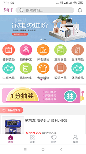 老年汇官方最新版图5