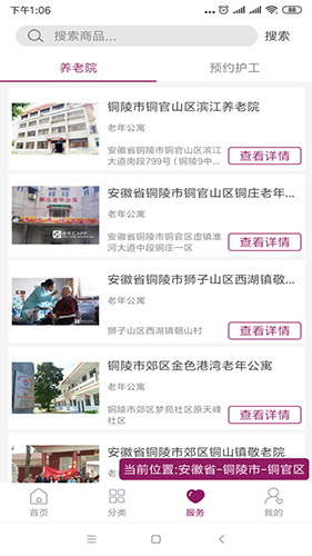 老年汇官方最新版图2