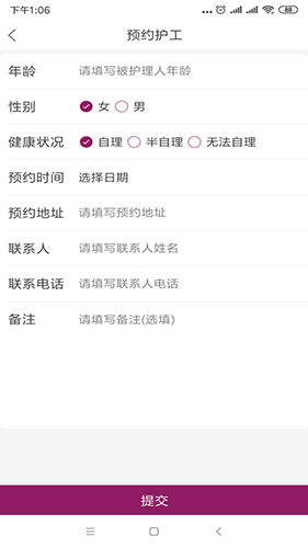 老年汇官方最新版图3