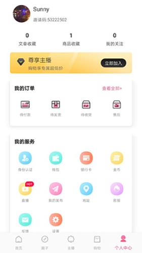 糯糯购通用版