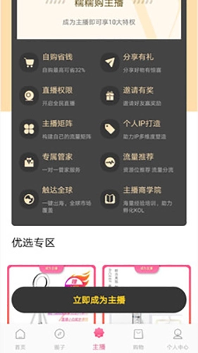 糯糯购通用版