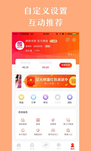 咚咚优享官方正版图5