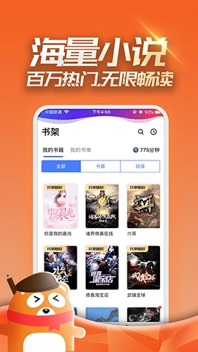 连载神器免费原版图1
