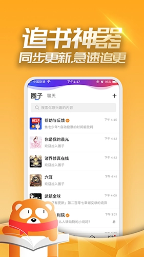 连载神器免费原版图2