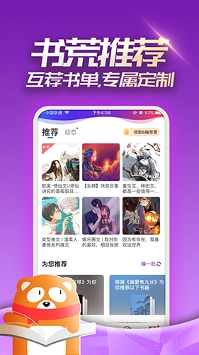 连载神器免费原版图4