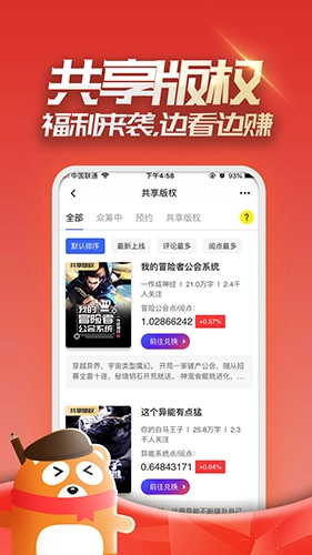 连载神器免费原版图3