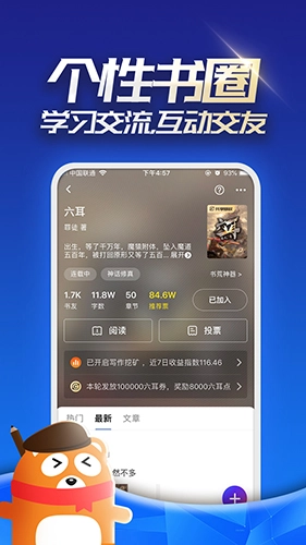 连载神器免费原版图5