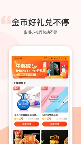 金猪记步通用版