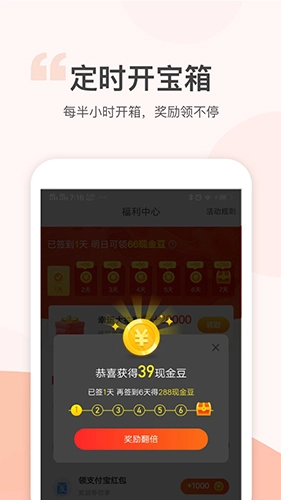 金猪记步通用版
