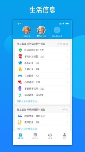 来邦养老无广告版图1