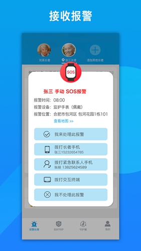来邦养老无广告版图3