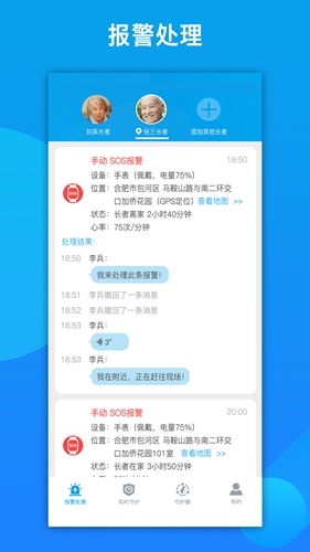 来邦养老无广告版图2