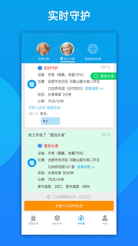 来邦养老无广告版图4