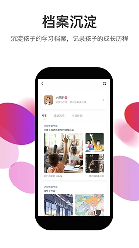 知渴官方版