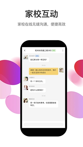 知渴官方版
