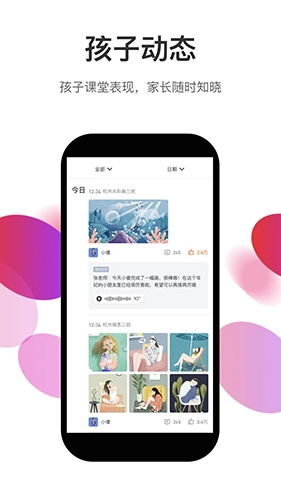 知渴官方版
