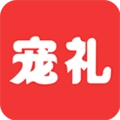 宠礼手机版