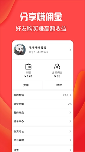 宠礼手机版