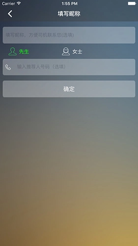 同城代驾官方版图2
