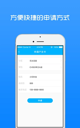 小石回家安卓版