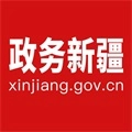 新疆政务手机最新版