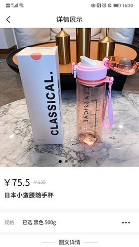伴鹿直装版图2