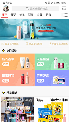 伴鹿直装版图4