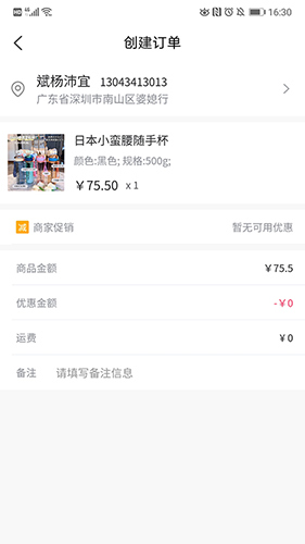 伴鹿直装版图3