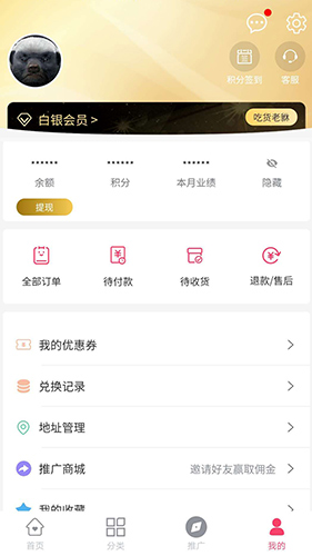 吃货赢家手机免费版图3
