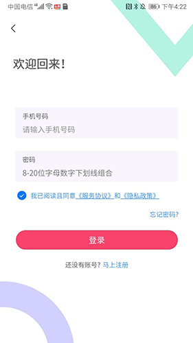 吃货赢家手机免费版图4