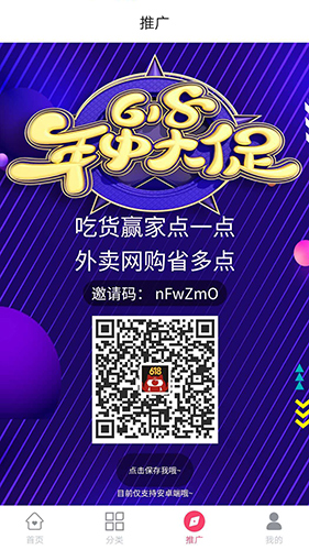 吃货赢家手机免费版图2