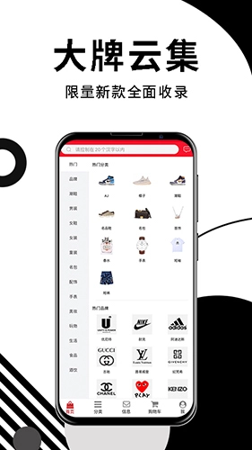 潮购官方版图2