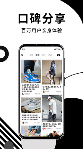 潮购官方版图4