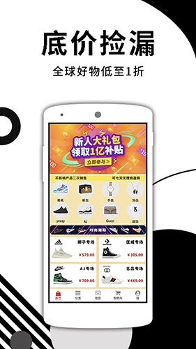 潮购官方版图5