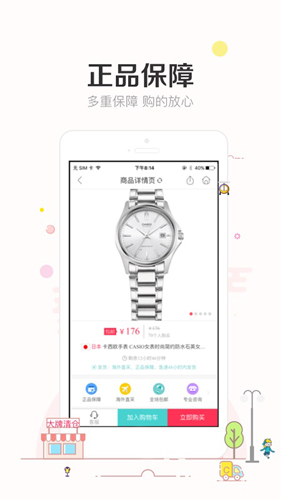 9块9包邮购手机版图2
