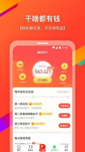 快7浏览器无广告版(1)