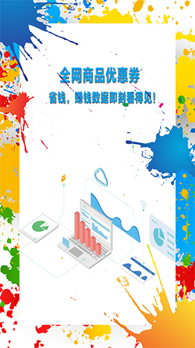 惠聚优品最新版