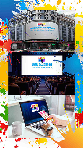 惠聚优品安卓版图3