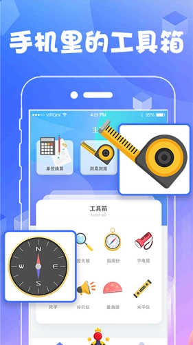 AR测量工具直装版图2