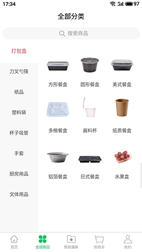 餐品汇免费版图1
