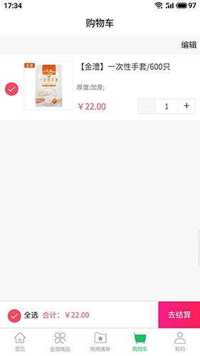 餐品汇免费版图2