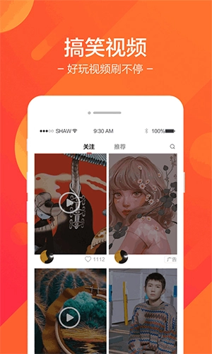 星座小视频免费版