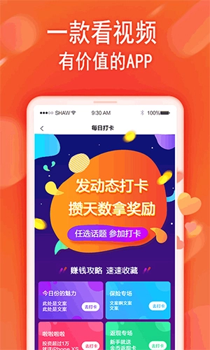 星座小视频免费版