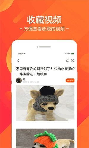 星座小视频免费版