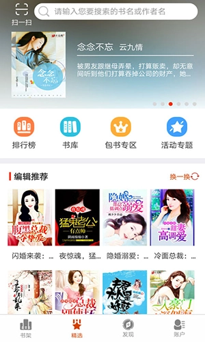 二层楼书院安卓版图2
