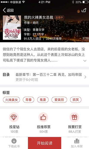 二层楼书院安卓版图1