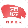 花月鲜花最新免费版