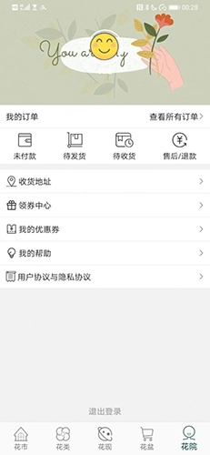 花月鲜花最新免费版