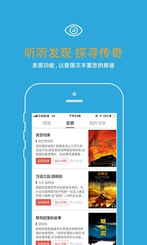 赛导游直装版(5)